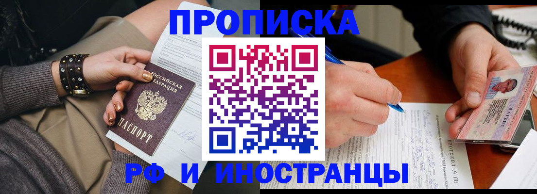 прописка гарантия в Янауле