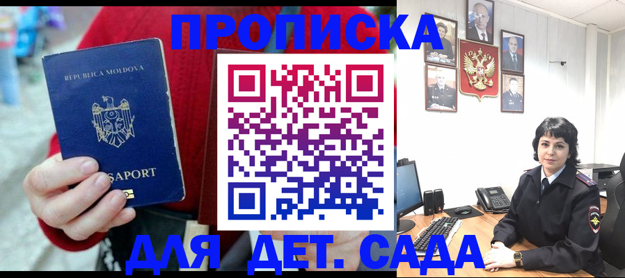 временная регистрация поиск в Янауле