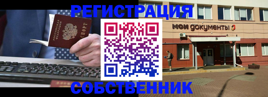 прописка гарантия в Янауле